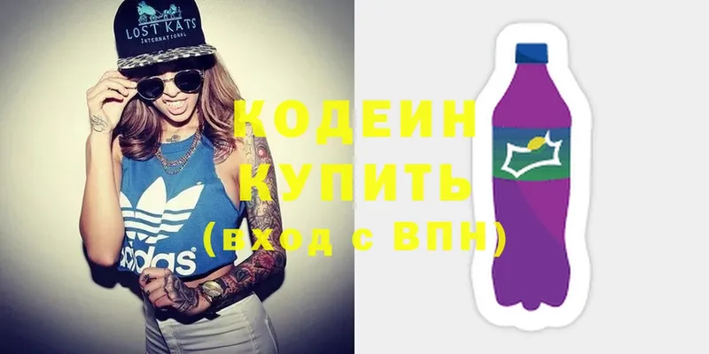 Кодеиновый сироп Lean Purple Drank  как найти закладки  Людиново 